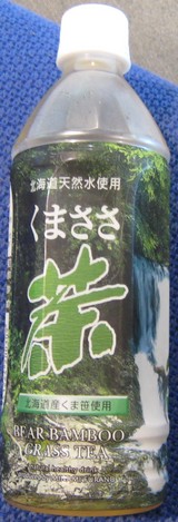 今日の飲み物　北海道天然水使用くまささ茶