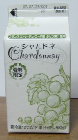 今日の飲み物 シャルドネ