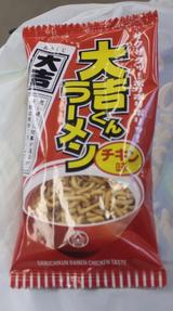 今日のお持ち帰り 大吉君ラーメン
