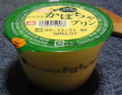 今日のお持ち帰り　とろけるかぼちゃプリン