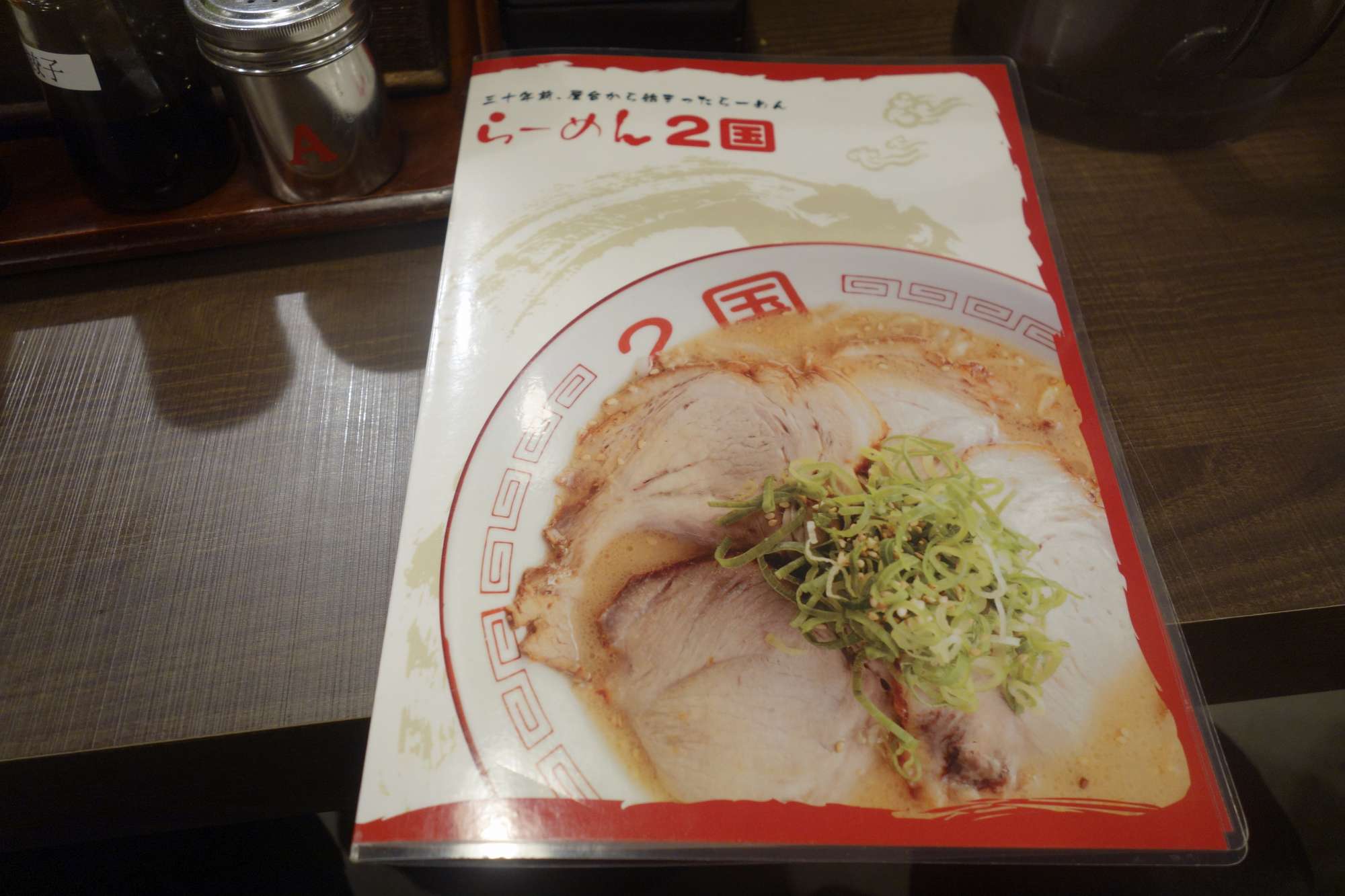 たまに行くならこんな店 らーめん2国お初天神店はシンプルながら日常食として使えそうなさっぱり背脂系醤油ラーメンのお店です メシレポ たまに行くならこんな店 らーめん2国お初天神店はシンプルながら日常食として使えそうなさっぱり背脂系醤油ラーメンのお店です メシレポ