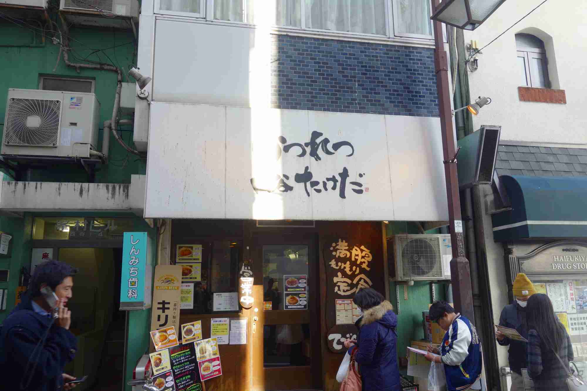 たまに行くならこんな店 もち豚カツレツが美味しい かつれつ四谷たけだ 四ツ谷駅チカ大人気店でした とんかつではなくてカツレツなのがミソ メシレポ たまに行くならこんな店 もち豚カツレツが美味しい かつれつ四谷たけだ 四ツ谷駅チカ大人気店でした とんかつではなくてカツレツなのがミソ メシレポ