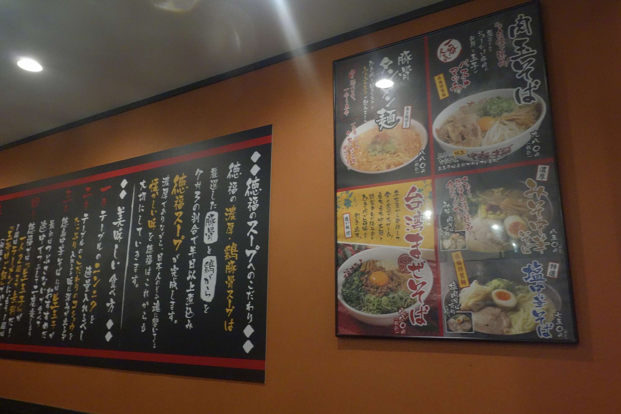 たまに行くならこんな店 甘い醤油と豚骨 鶏ガラスープがベースな徳島ラーメンを神田駅チカで楽しむなら 徳福 神田店 メシレポ たまに行くならこんな店 甘い醤油と豚骨 鶏ガラスープがベースな徳島ラーメンを神田駅チカで楽しむなら 徳福 神田店 メシレポ