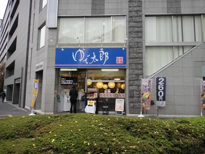 たまに行くならこんな店　ゆで太郎神田橋店