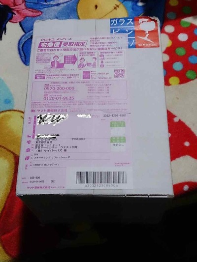 今日の飲み物　Ripreのブロガー企画にて頂いたスターバックスブランドのエナジードリンク「スターバックス リフレッシャーズ」を飲んでみた