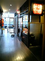 たまに行くならこんな店 味噌汁家 AKIBA_ICHI店