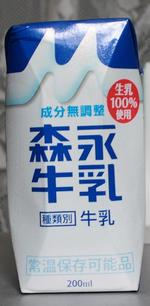 今日の飲み物　成分無調整森永牛乳