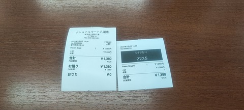 IMG_20230305_153744