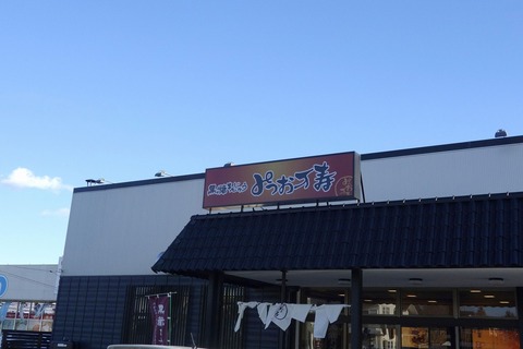 たまに行くならこんな店　羽鳥駅近くにある「みつお万寿　羽鳥本店」では、饅頭が1つ67円からと、大変コスパよく饅頭が楽しめます