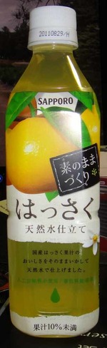 今日の飲み物 素のままづくり　はっさく天然水仕立て