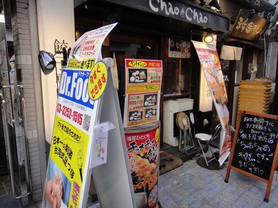 たまに行くならこんな店 浪花ひとくち餃子 餃々 神田西口店(昼のランチタイム編)