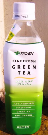 今日の飲み物　FineFreshGreenTea
