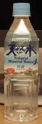 今日の水　サントリー天然水阿蘇