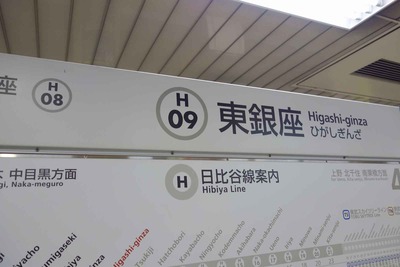 たまに行きたいこんな店　銀座なのに神田や新橋価格的なお値段で銀座の味を楽しめる「ルヴァン エ・ラ・ヴィアンド」はこの時期ジビエ料理が美味しくオススメです