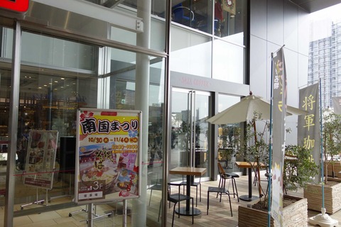 たまに行くならこんな店　茨城県が産んだサザコーヒーを茨城県庁のある水戸市で味わえるのは「サザコーヒー水戸店」です