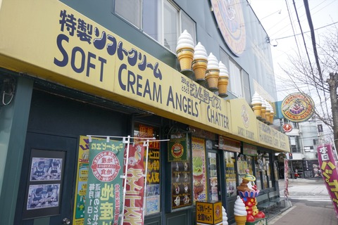 たまに行くならこんな店　五稜郭チカでラッピしたい時にオススメな「ラッキーピエロ 五稜郭公園前店」で、国木田花丸が食べた「太っちょバーガー」を食す！