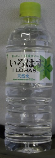 今日の水 い･ろ･は･す｢鳥取県版｣