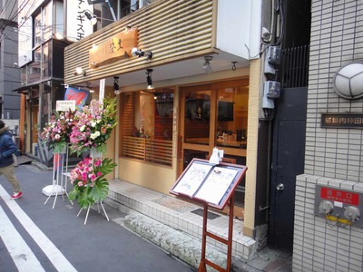 たまに行くならこんな店 つけ蕎麦安土神田店で鶏つけそばを食す