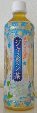 今日の飲み物 あの花のエンディングっぽいデザインの「摘みたて花香ジャスミン茶」