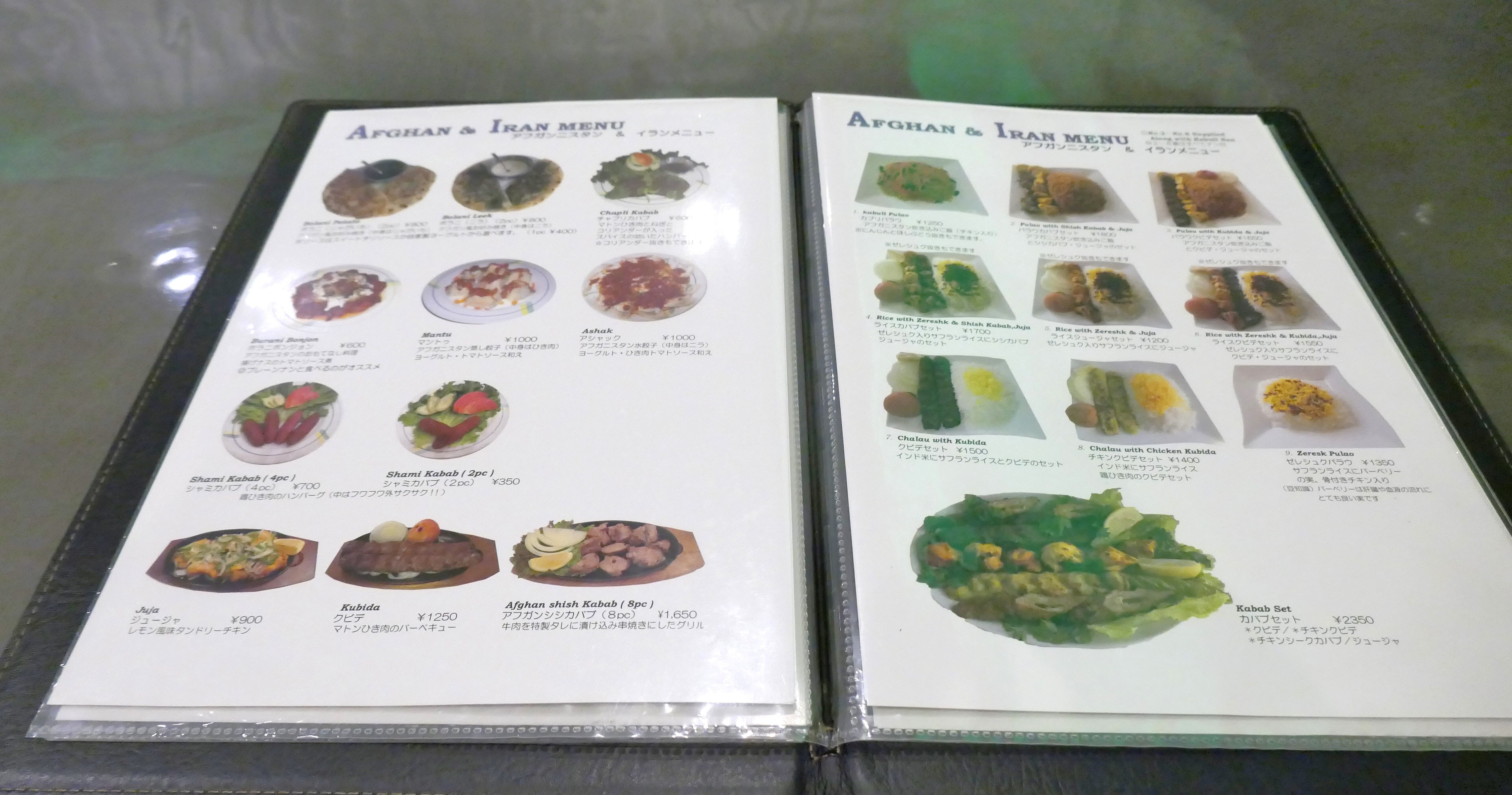 たまに行くならこんな店 パット見はインド料理店 実はアフガニスタン イラン料理も楽しめる アリアナレストラン で カプリパラウ オロビア マントゥを食す 食べ飲み遊戯 たまに行くならこんな店 パット見はインド料理店 実はアフガニスタン イラン料理も楽しめる アリアナレストラン で カプリパラウ オロビア マントゥを食す 食べ飲み遊戯