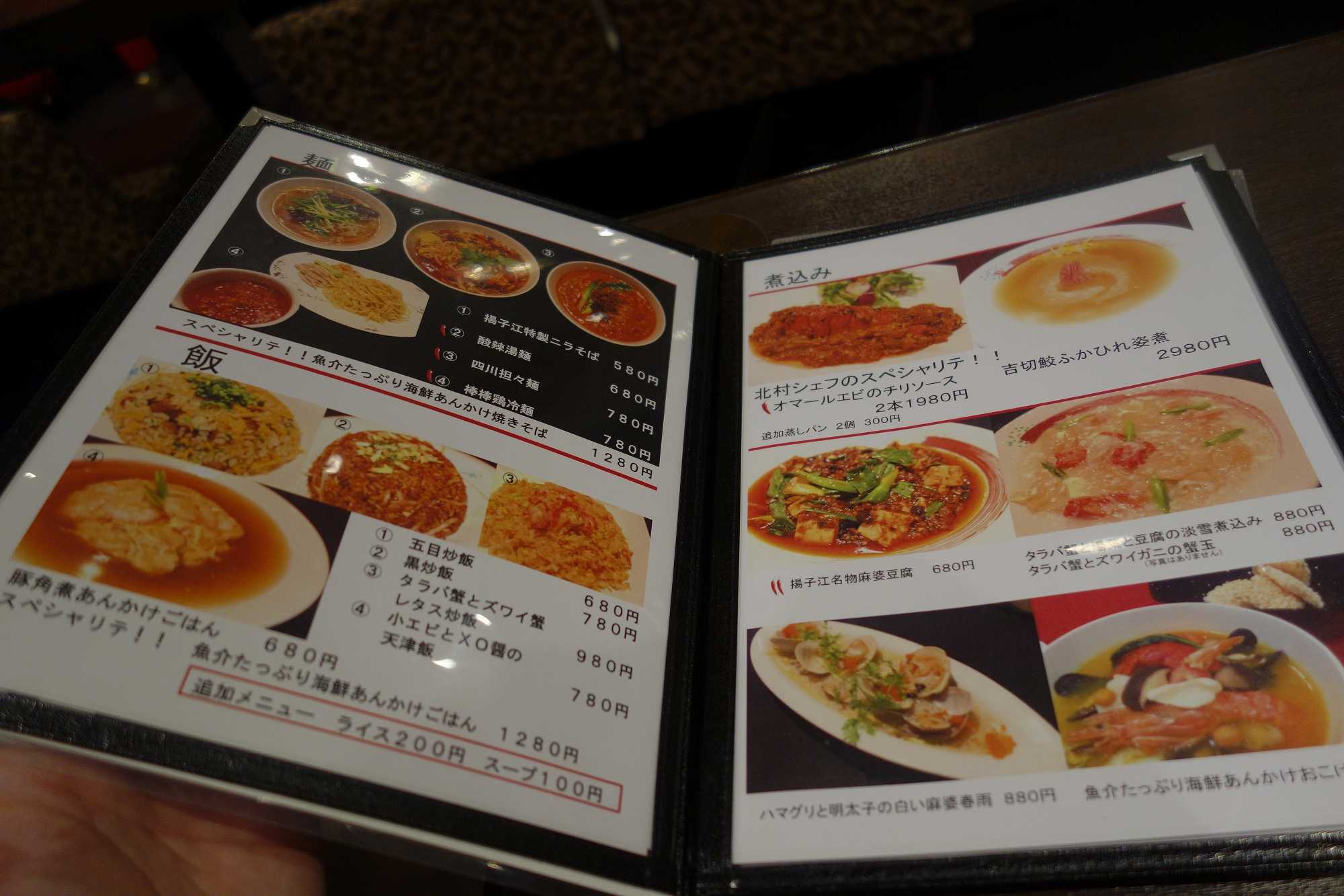 たまに行くならこんな店 東銀座駅チカな俺の揚子江銀座四丁目店でお洒落なガッツリ中華を堪能してきました メシレポ たまに行くならこんな店 東銀座駅チカな俺の揚子江銀座四丁目店でお洒落なガッツリ中華を堪能してきました メシレポ