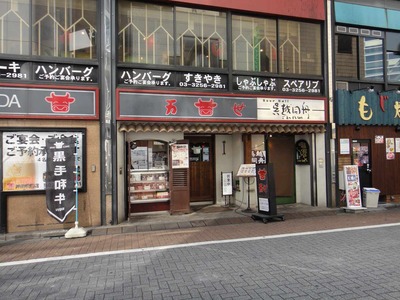 たまに行くならこんな店 肉の万世神田店