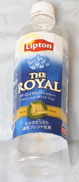 今日の飲み物 Lipton THE ROYALミルクティ ミルクたっぷり濃厚ブレンド紅茶