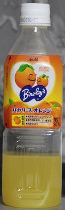 今日の飲み物　バヤリースオレンジ