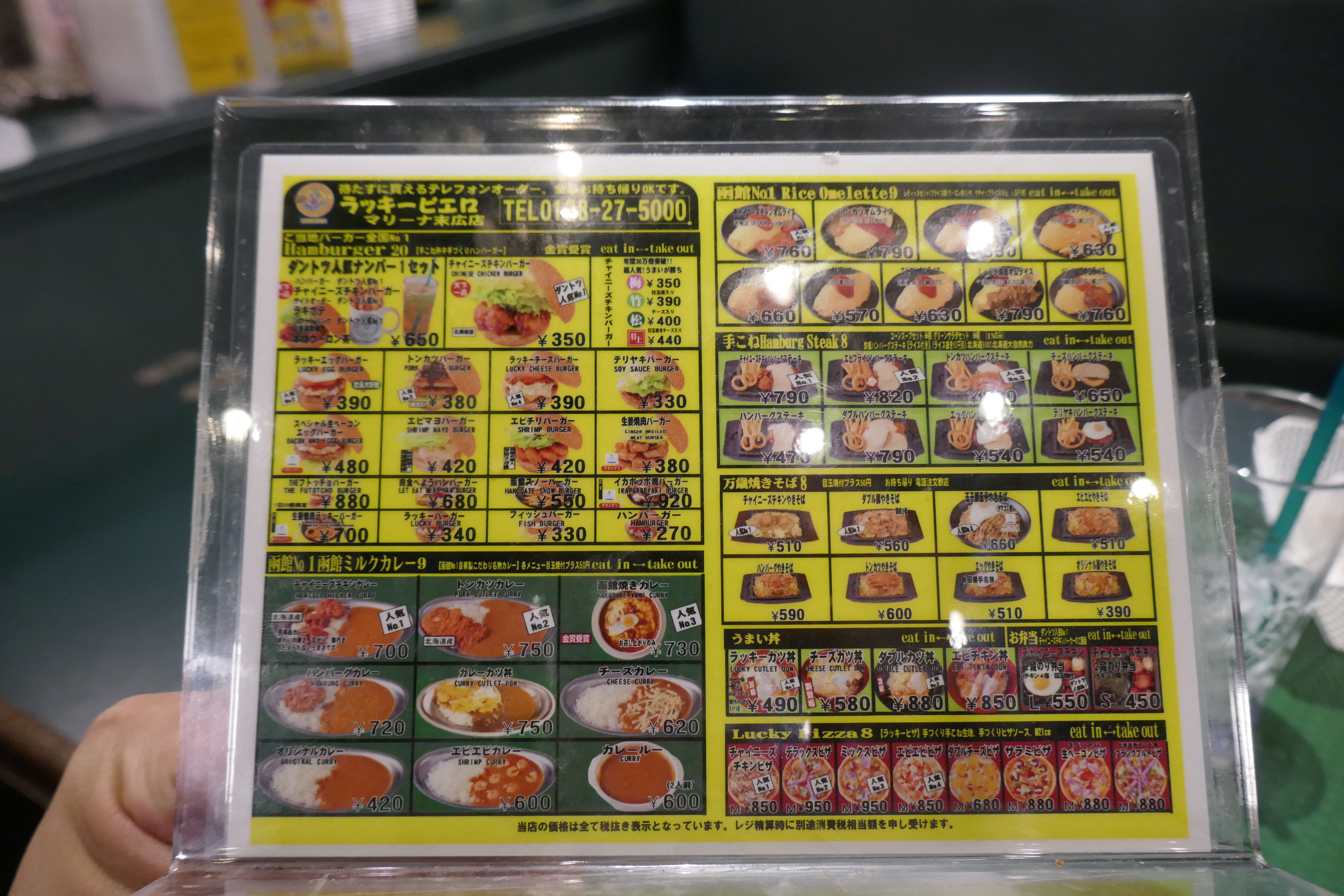 たまに行くならこんな店 函館市屈指の人気観光地 金森レンガ倉庫 沿いにある ラッキーピエロ マリーナ末広店 で 1番人気のチャイニーズチキンバーガーセットを喰らう メシレポ たまに行くならこんな店 函館市屈指の人気観光地 金森レンガ倉庫 沿いにある ラッキーピエロ マリーナ末広店 で 1番人気のチャイニーズチキンバーガーセットを喰らう メシレポ