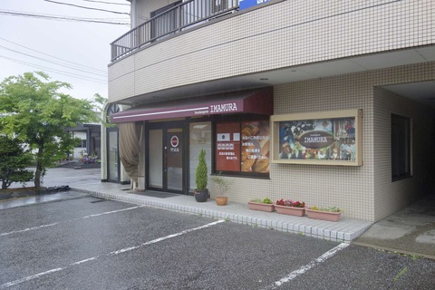 あの日行ったこんな店　2014年当時一番美味しいと思ったバケットが喰らえた「Boulangerie IMAMURA 」は、当時食べログ富山NO.1人気のパン店でした