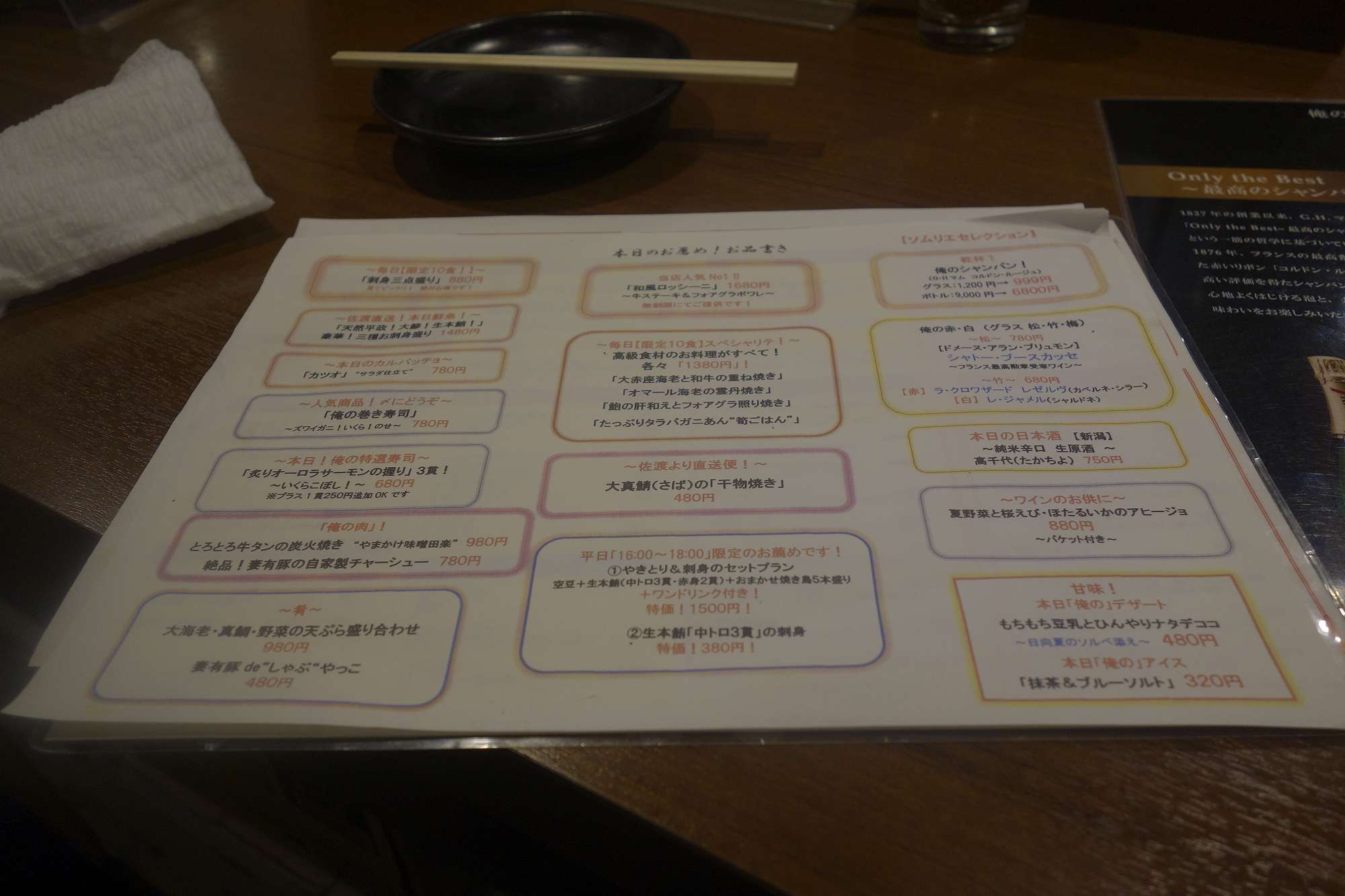 たまに行くならこんな店 焼き良し 料理が美味とあって 今まで経験した 俺のやきとり で一番美味しく感じた 俺のやきとり 大井町店 は 大井町駅そばにお店があります メシレポ たまに行くならこんな店 焼き良し 料理が美味とあって 今まで経験した 俺のやきとり で一番美味しく感じた 俺のやきとり 大井町店 は 大井町駅そばにお店があります メシレポ