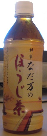 今日の飲み物　料亭なだ万のほうじ茶