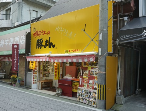 たまに行くならこんな店　太宰府天満宮表参道から少々ハズレたところにある「揚子江」では、分厚い皮の中に肉汁プッシャーな肉まんがウマウマです