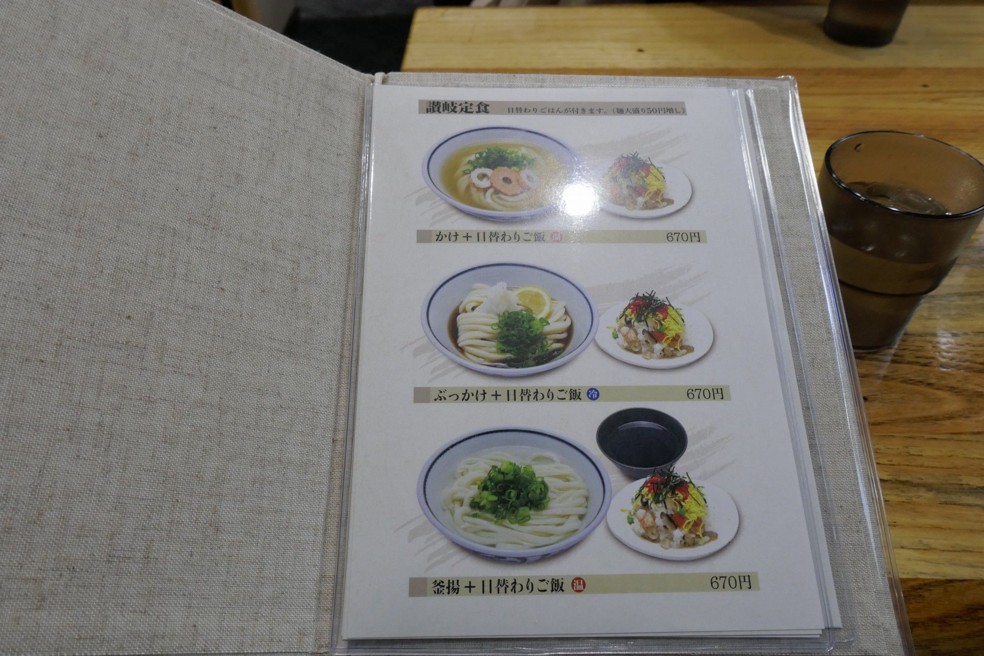 たまに行くならこんな店 東日本橋にあった讃岐うどんの名店 ちょうさ が人形町にリニューアルオープン いりこ中心の出汁 艶 コシ モチモチ感を備えた麺もウマウマです メシレポ たまに行くならこんな店 東日本橋にあった讃岐うどんの名店 ちょうさ が人形町にリニューアルオープン いりこ中心の出汁 艶 コシ モチモチ感を備えた麺もウマウマです メシレポ