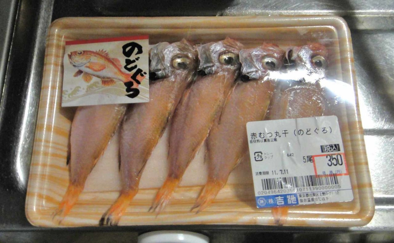 たまに買うならこんな商品 のどぐろ アカムツ メシレポ たまに買うならこんな商品 のどぐろ アカムツ メシレポ