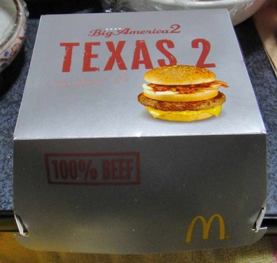 たまに買うならこんな商品　テキサス2バーガー（BigAmerica2）