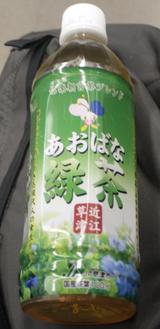 今日の飲み物 滋賀県信楽朝宮茶ブレンド 糖分などを取りすぎる現代人の食生活に！ あおばな緑茶近江草津