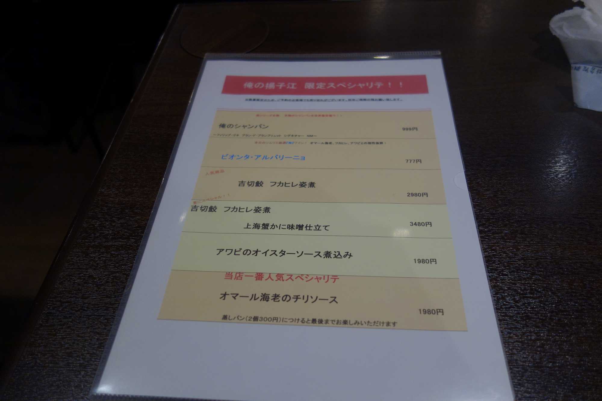 たまに行くならこんな店 東銀座駅チカな俺の揚子江銀座四丁目店でお洒落なガッツリ中華を堪能してきました メシレポ たまに行くならこんな店 東銀座駅チカな俺の揚子江銀座四丁目店でお洒落なガッツリ中華を堪能してきました メシレポ