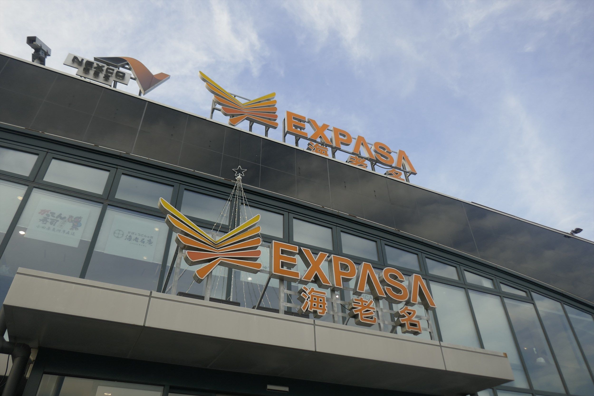 たまに行くならこんな店 海老名sa 下り にあるメロンパンの有名店 ポルトガル は 上り側のsa利用でも徒歩で移動可能 メロンパンはメロンのフレッシュなウマさに大満足 メシレポ たまに行くならこんな店 海老名sa 下り にあるメロンパンの有名店 ポルトガル は 上り側のsa利用でも徒歩で移動可能 メロンパンはメロンのフレッシュなウマさに大満足 メシレポ