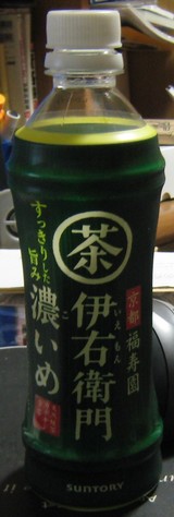 今日の飲み物　伊右衛門すっきりとした旨み濃いめ