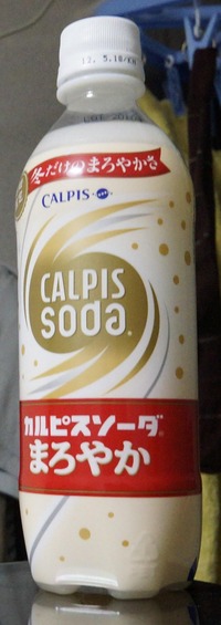 今日の飲み物 期間限定冬だけのまろやかさ「カルピスソーダまろやか」