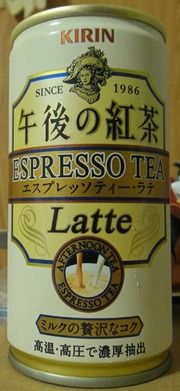 今日の飲み物 午後の紅茶エスプレッソティ・ラテ