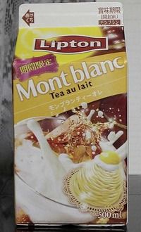 今日の飲み物　Lipton　Montblanc　モンブランティーオレ