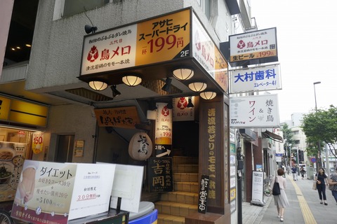 たまに行くならこんな店　外見や店内はまるまる鳥メロなのに、お昼はウメェ釜玉ラーメンが楽しめる「吉岡」は、外食不毛の目白駅エリアにあります