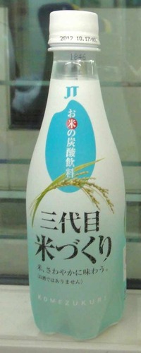 今日の飲み物　3年目となると貫禄を感じる煙草のJTより販売中の「三代目米づくり」※ちなみにお酒ではありません