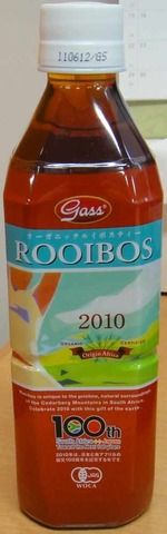 今日の飲み物 オーガニックルイボスティー2010