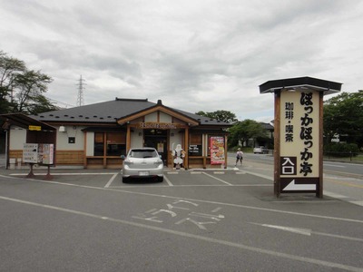 たまに行くならこんな店　世界遺産に選ばれた中尊寺の近くにあるおしゃれな見た目のほっかほっか亭平泉店