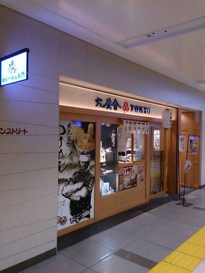 たまに行くならこんな店　つけ麺の超人気店の六厘舎の東京ラーメンストリート版の六厘舎TOKYOは、朝から行列にマミれていましたが店員の客の捌き方もいい感じでした