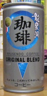 今日の飲み物　龍泉洞のコーヒー