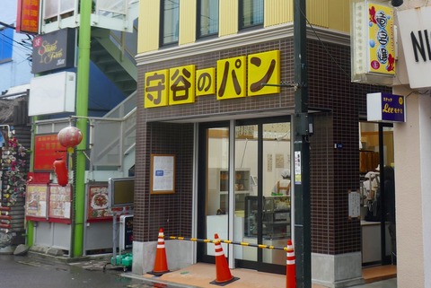 たまに行くならこんな店　小田原駅前の「守谷製パン店」で、生地は柔らか、あんこたっぷりなあんぱんを食す！